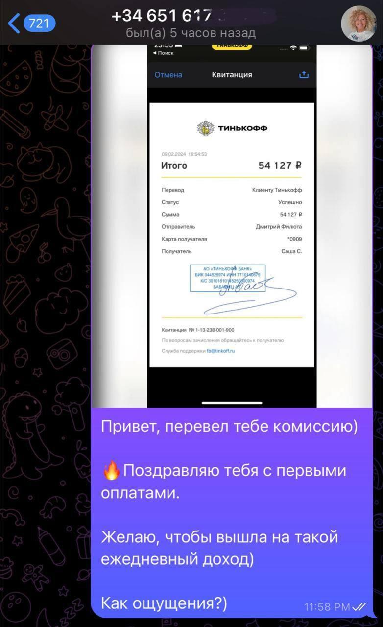 Выплата